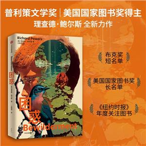 困惑
