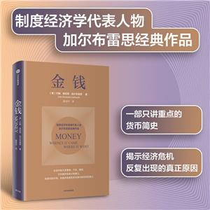 金錢 金錢