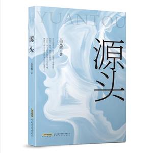 源頭 源頭