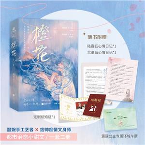橙花 橙花