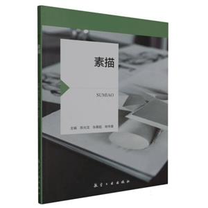 素描 素描