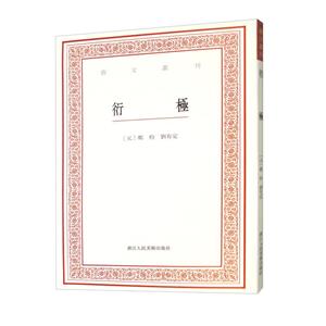 衍極 衍極