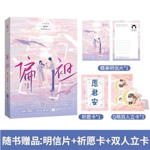 偏袒 偏袒