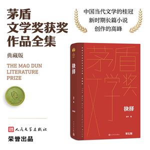 抉擇 抉擇