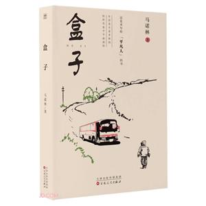 盒子 盒子