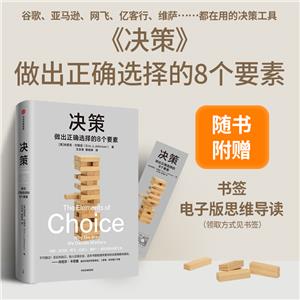 決策 決策