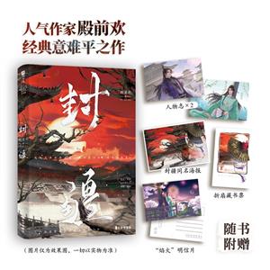 封疆 封疆