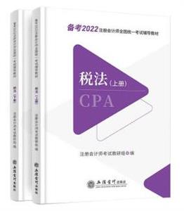 稅法 稅法