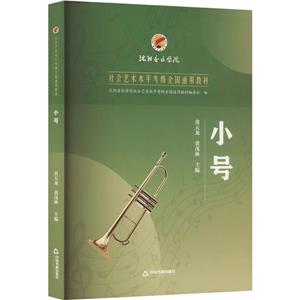 小號 小號