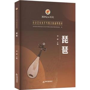 琵琶 琵琶