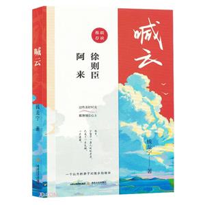 喊云 喊云