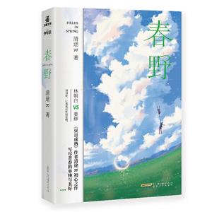 春野 春野