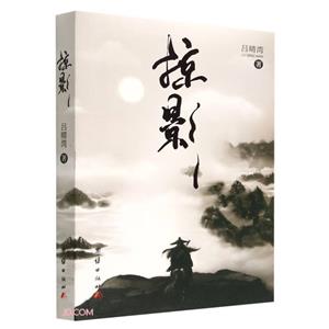 掠影 掠影