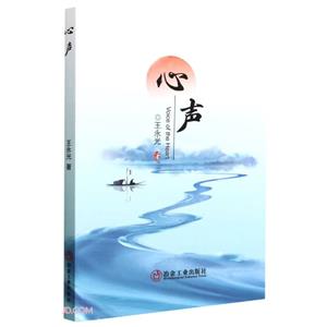 心聲 心聲