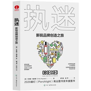 執迷 執迷