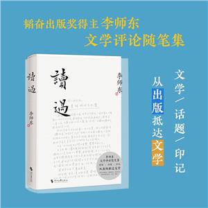 讀過 讀過