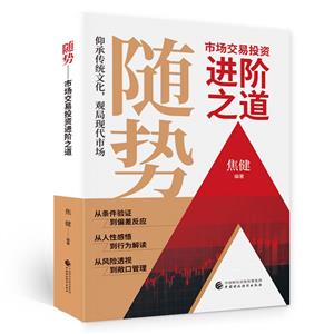 隨勢 隨勢