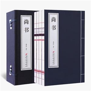 尚書 尚書