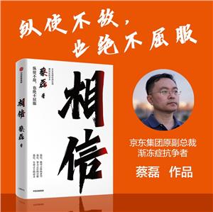 相信 相信