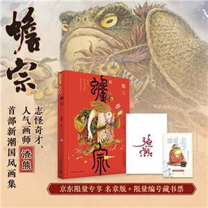 蟾宗 蟾宗