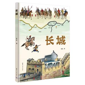 長(zhǎng)城 長(zhǎng)城