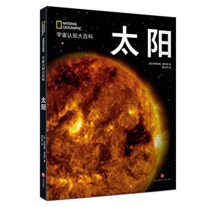太陽(yáng) 太陽(yáng)
