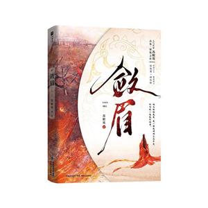 斂眉 斂眉