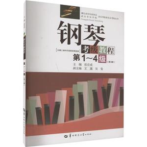 鋼琴 鋼琴
