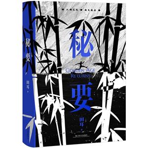 秘要 秘要