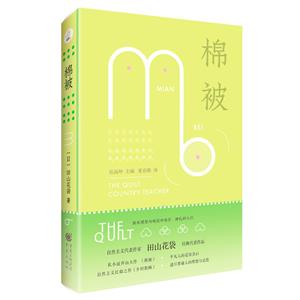 棉被 棉被