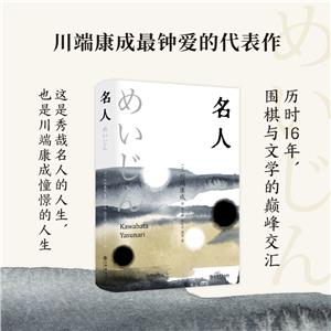 名人 名人