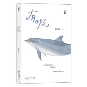 有暇 有暇