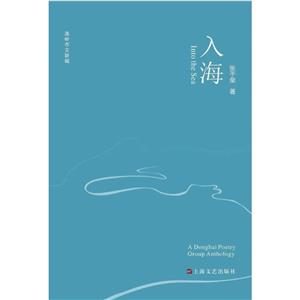 入海 入海