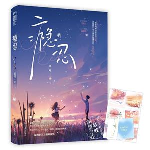 癮忍 癮忍
