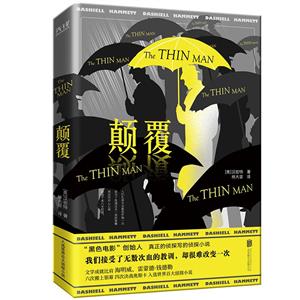 顛覆 顛覆