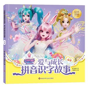 友愛