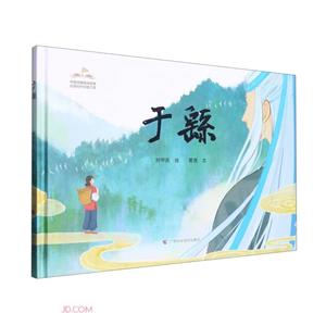 于繇 于繇
