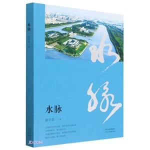 水脈 水脈