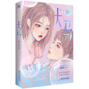犬馬 犬馬