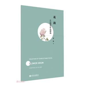 花鼓 花鼓