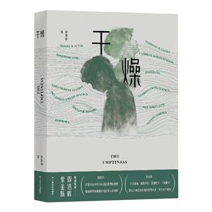 干燥 干燥