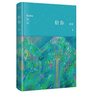 給你 給你