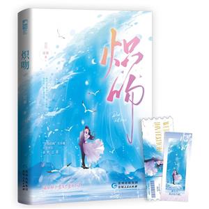 熾吻 熾吻