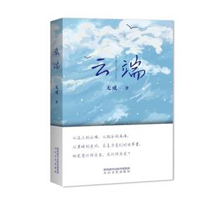 云端 云端