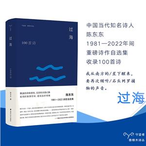 過海 過海