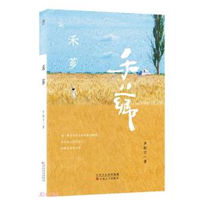 禾薌 禾薌