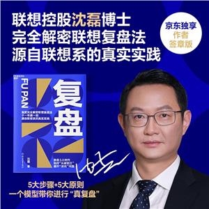 復(fù)盤 復(fù)盤
