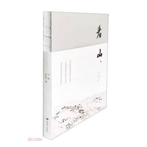 看山 看山