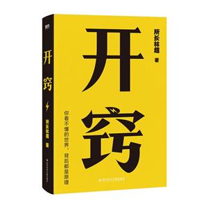 開竅 開竅