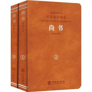 尚書(shū) 尚書(shū)
